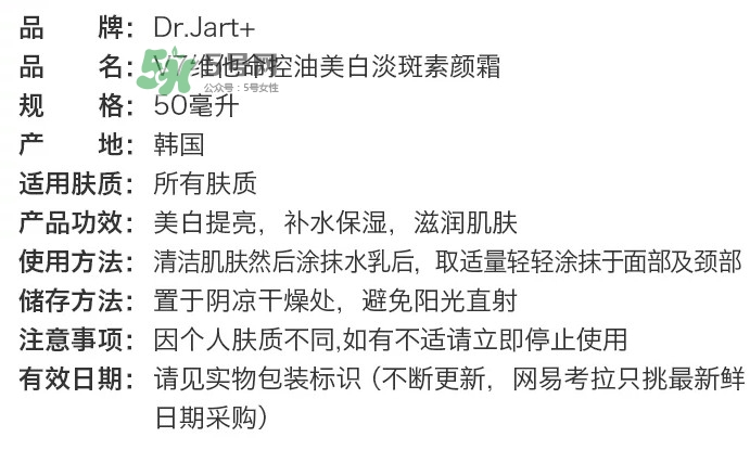 dr.Jart v7素顏霜好用嗎？dr.Jart v7素顏霜使用方法
