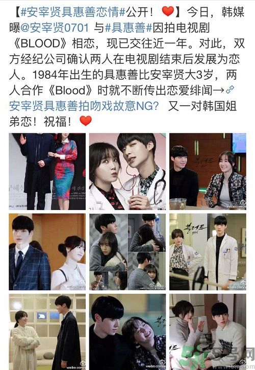 安宰賢具惠善什么時候結婚？安宰賢具惠善是怎樣在一起的？安宰賢具惠善戀情是怎樣的？