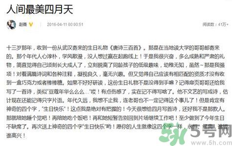 小四月是誰？小四月的爸爸是誰？