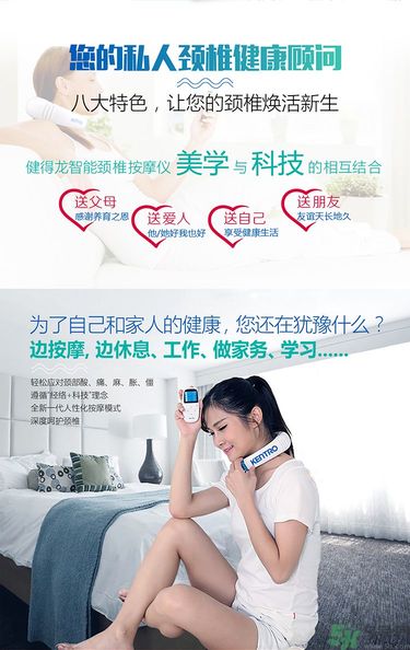 健得龍頸椎按摩器怎么樣？健得龍頸椎按摩器有用嗎？