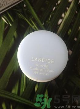 蘭芝氣墊BB有效期是多少？蘭芝氣墊BB有能用多久？