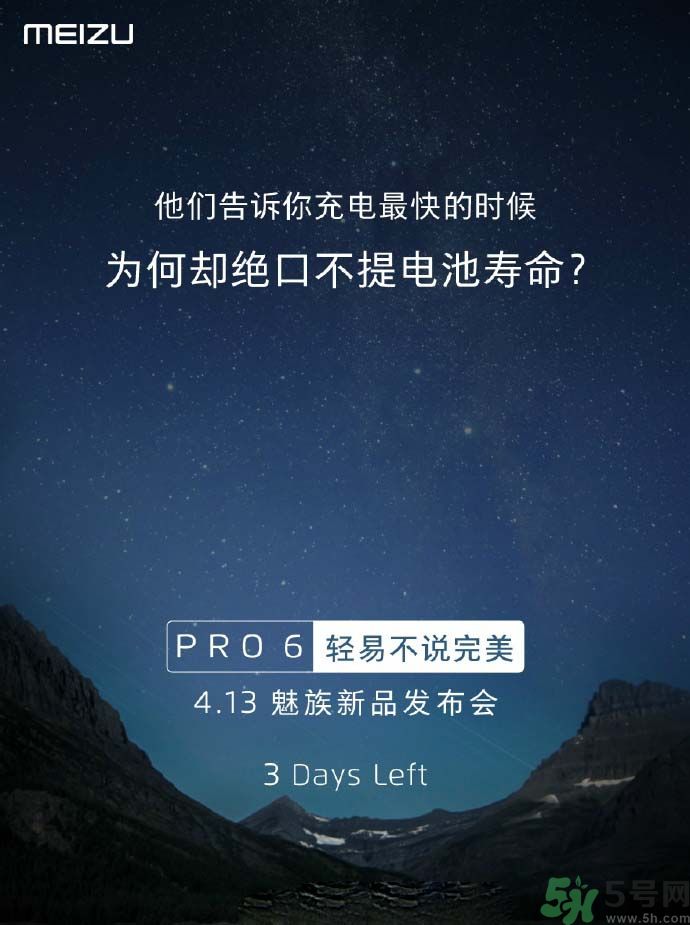 魅族PRO6多少錢？魅族PRO6怎么樣？