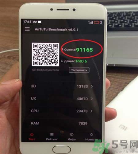魅族PRO6多少錢？魅族PRO6怎么樣？