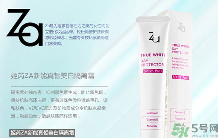 油性皮膚可以用za美白隔離霜嗎？油性皮膚用za美白隔離霜好嗎？