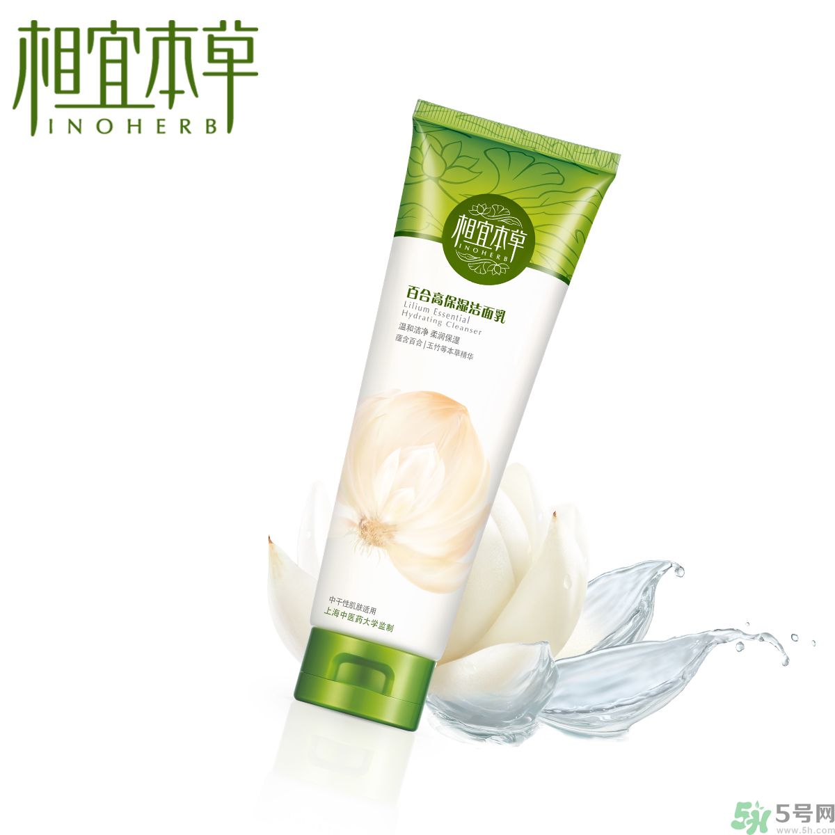 相宜本草百合高保濕潔面乳適合敏感膚質(zhì)嗎？相宜本草百合高保濕潔面乳適合什么膚質(zhì)？