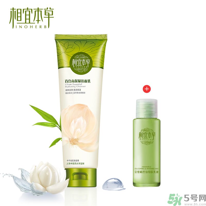 相宜本草百合高保濕潔面乳怎么樣？相宜本草百合高保濕潔面乳適合什么年齡？