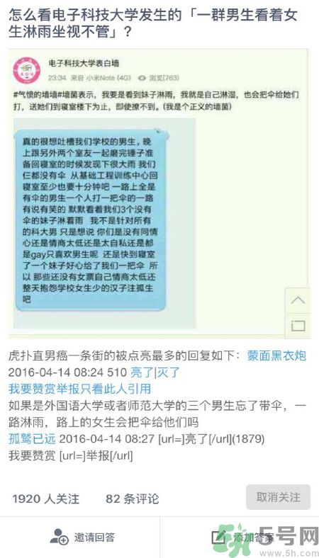 為什么一群男生看著女生淋雨？一群男生看著女生淋雨是怎么回事？