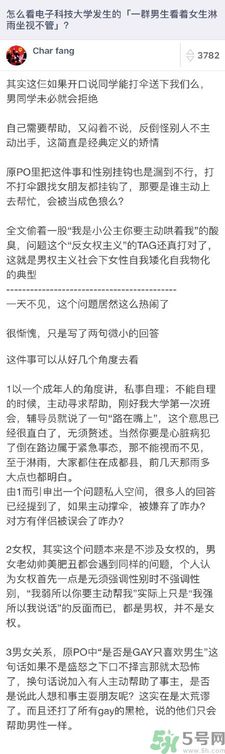 為什么一群男生看著女生淋雨？一群男生看著女生淋雨是怎么回事？