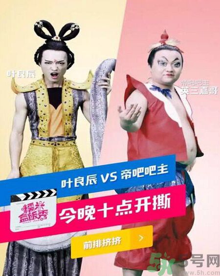 葉良辰為什么撕帝吧吧主？葉良辰是誰(shuí)？