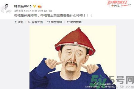 葉良辰為什么撕帝吧吧主？葉良辰是誰(shuí)？