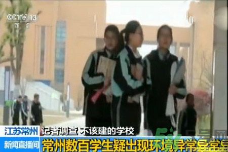 常州學(xué)生為什么身體異常？常州學(xué)生身體有什么異常？