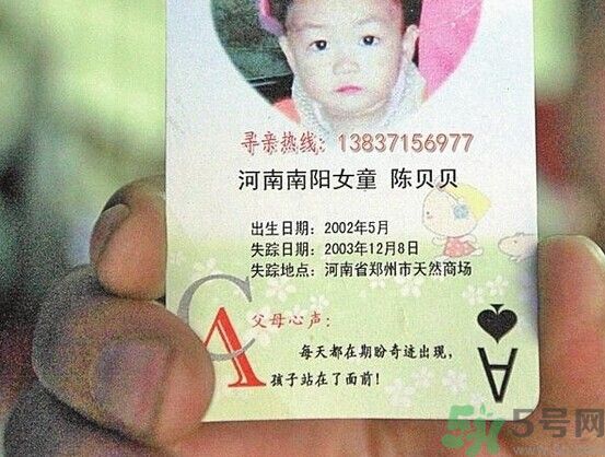 住窩棚夫婦倆十多年堅守女兒失蹤路口 如何預(yù)防孩子走失？