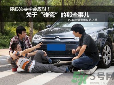 碰瓷者提出賠償要求怎么辦？