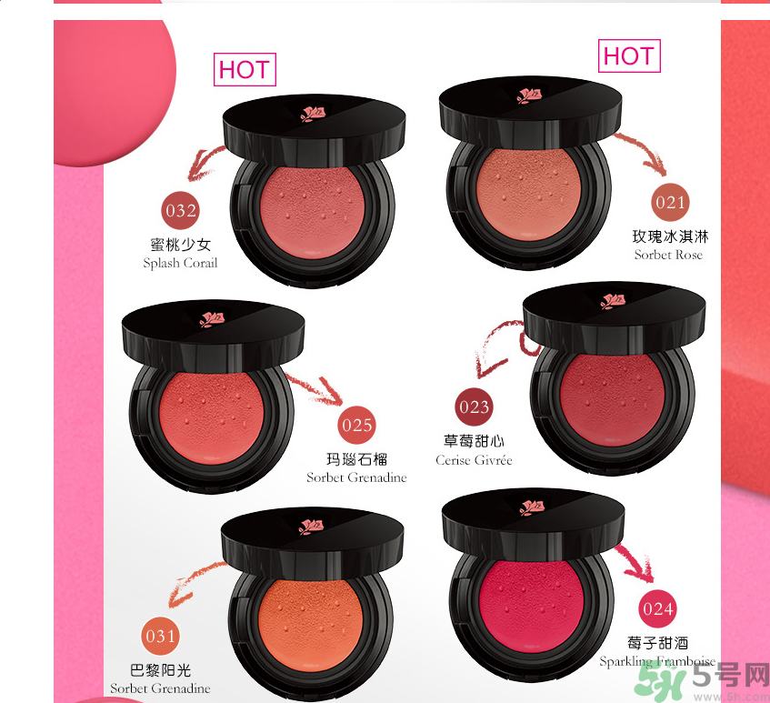 蘭蔻氣墊腮紅怎么樣？