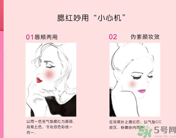 蘭蔻氣墊腮紅怎么樣？