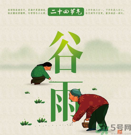 谷雨節(jié)氣怎么養(yǎng)生？谷雨時節(jié)吃什么？