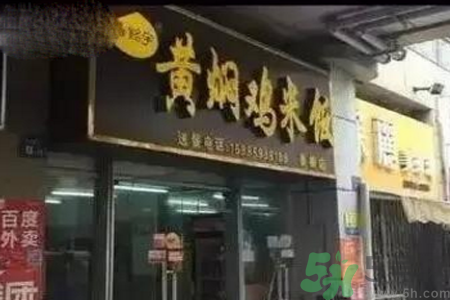 黃燜雞米飯被曝用僵尸肉是怎么回事？什么是僵尸肉？