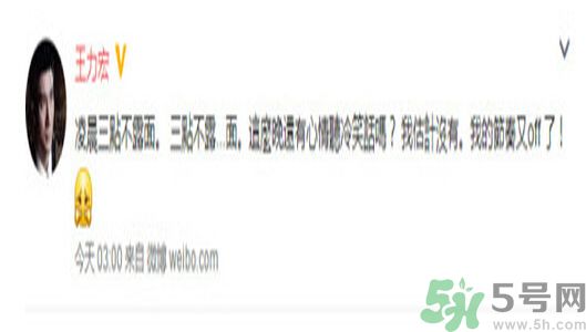 王力宏半夜講段子說了什么？王力宏吸毒了嗎？