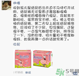 派大星紙尿褲怎么樣？派大星紙尿褲好用嗎？