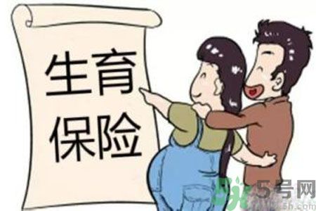 生育險(xiǎn)醫(yī)療險(xiǎn)合并有什么影響？生育險(xiǎn)和醫(yī)療險(xiǎn)合并好嗎？