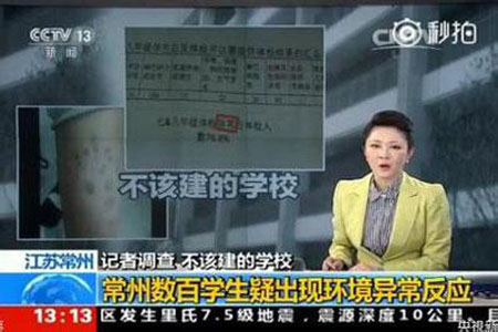 常州被污染的學(xué)校為什么搬遷？常州毒地學(xué)校搬遷的真相