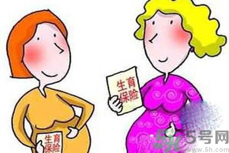 生育險(xiǎn)醫(yī)療險(xiǎn)合并對(duì)孕婦好嗎？生育險(xiǎn)醫(yī)療險(xiǎn)合并對(duì)孕婦好不好？