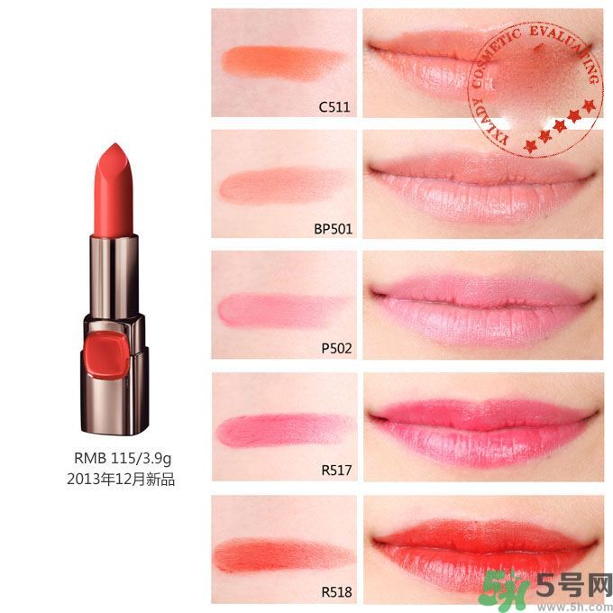 巴黎歐萊雅紛澤豐潤(rùn)霧感唇膏干不干？巴黎歐萊雅紛澤豐潤(rùn)霧感唇膏潤(rùn)澤度怎么樣？