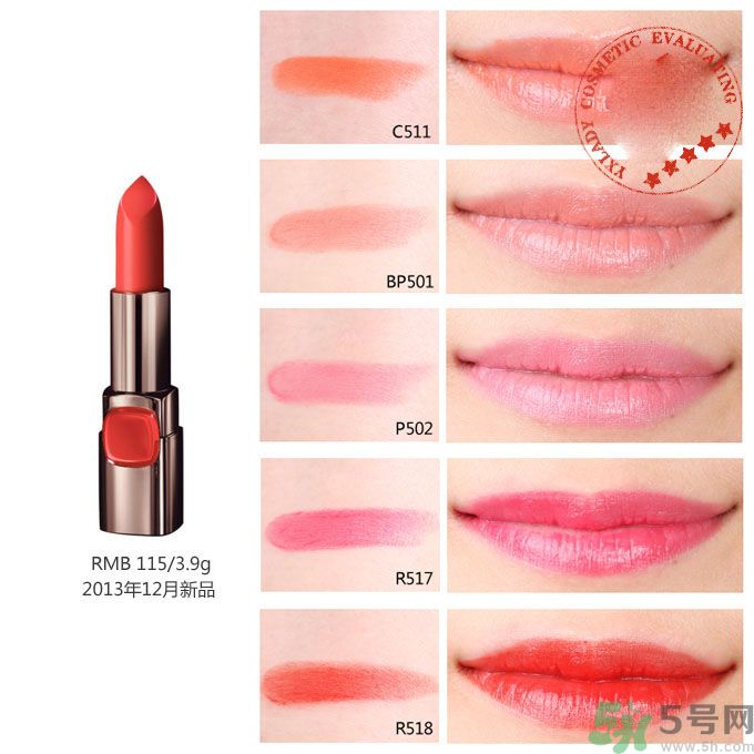 巴黎歐萊雅紛澤豐潤(rùn)霧感唇膏哪個(gè)色號(hào)好看？