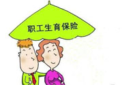 生育險(xiǎn)醫(yī)療險(xiǎn)合并有什么影響？生育險(xiǎn)和醫(yī)療險(xiǎn)合并好嗎？