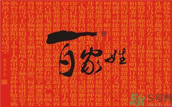 茍姓被開(kāi)玩笑4小孩獲批改姓敬 最尷尬的姓氏是什么？