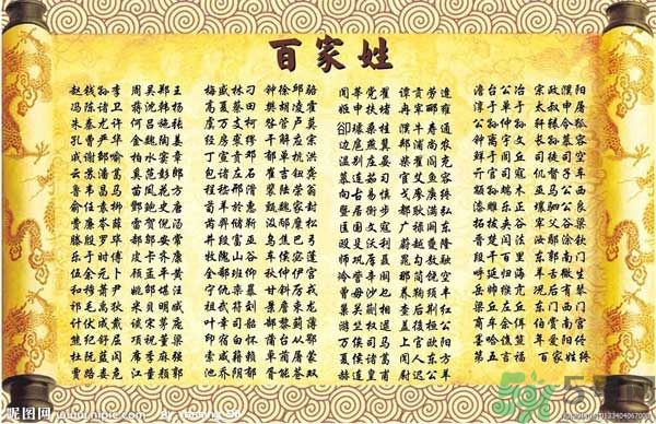 茍姓被開(kāi)玩笑4小孩獲批改姓敬 最尷尬的姓氏是什么？