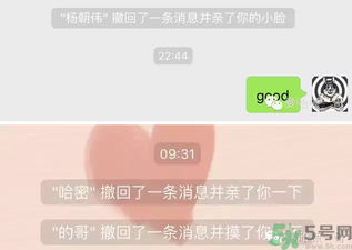 XX撤回了消息并親了你一下怎么弄？XX撤回了消息并親了你一下怎么玩？