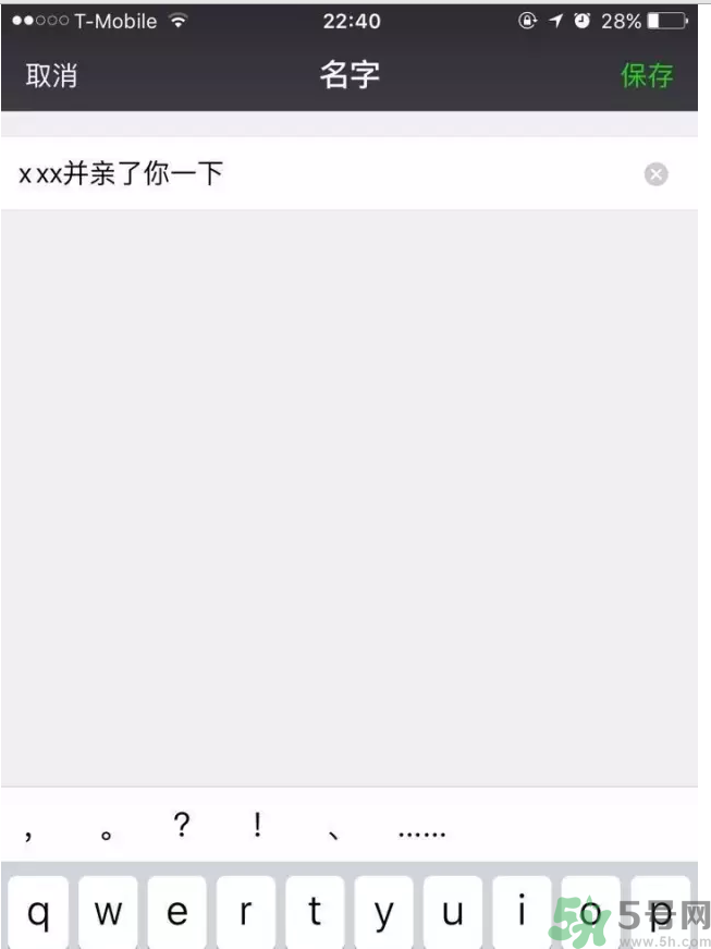 XX撤回了消息并親了你一下怎么弄？XX撤回了消息并親了你一下怎么玩？