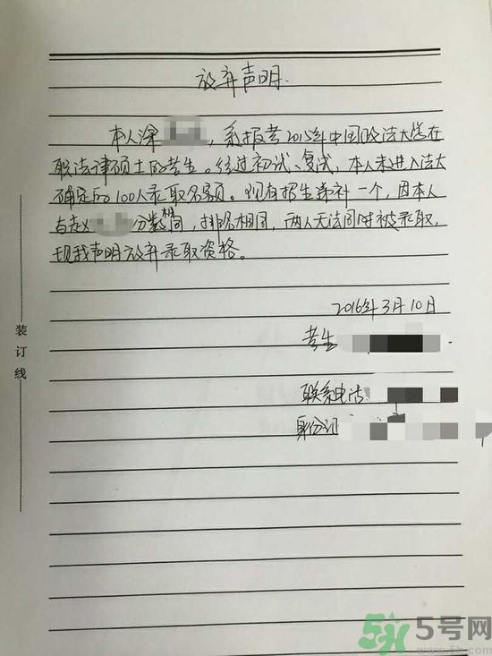 學(xué)生接到錄取通知被撤銷是怎么回事？學(xué)生接到錄取通知被撤銷是什么原因？