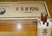 黃鶴樓1916市場(chǎng)價(jià)多少錢(qián)?黃鶴樓1916多少錢(qián)一包?