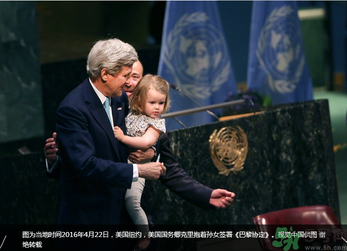 美國國務(wù)卿克里抱著孫女簽署巴黎協(xié)定 170個國家已經(jīng)簽署了嗎？