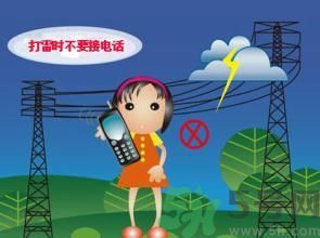男子雨天接電話遭雷擊身亡 雷雨天怎么避雷？
