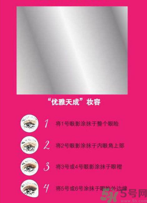 絲芙蘭優(yōu)雅天成眼影本怎么樣？絲芙蘭優(yōu)雅天成眼影本好用嗎？