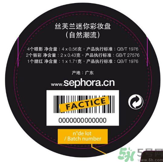 絲芙蘭迷你彩妝盤怎么樣？絲芙蘭迷你彩妝盤好用嗎？