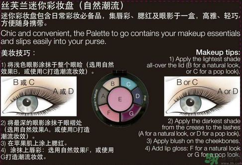 絲芙蘭迷你彩妝盤怎么樣？絲芙蘭迷你彩妝盤好用嗎？