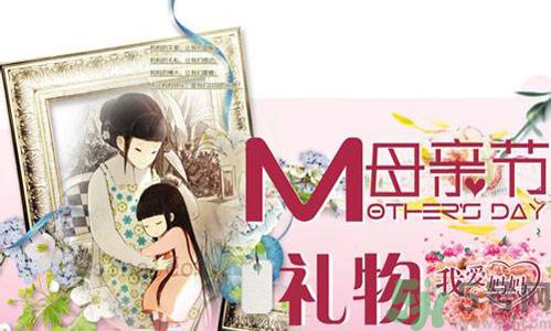 母親節(jié)的由來有哪些？母親節(jié)的習俗有哪些？