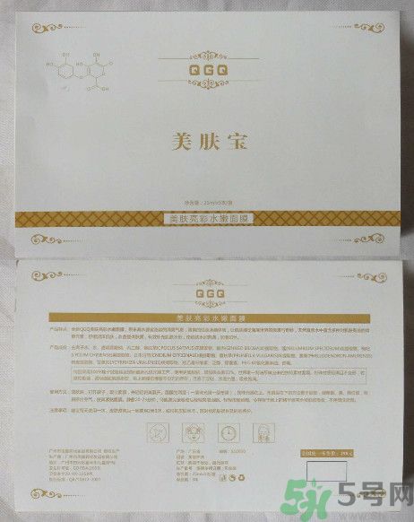 美膚寶QGQ美膚亮彩水嫩面膜怎么樣？好用嗎？