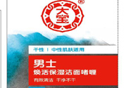 大寶男士煥活保濕潔面啫喱怎么樣？大寶男士煥活保濕潔面啫喱好用嗎