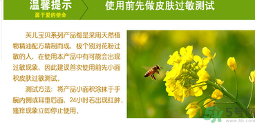 寶寶用芙兒寶貝痱子水會過敏嗎？寶寶用芙兒寶貝痱子水過敏了怎么辦？