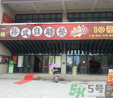 高校10元自助餐有什么？高校10元自助餐怎么樣？