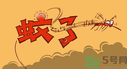 被蚊子咬很癢怎么辦？被蚊子咬要怎么止癢？