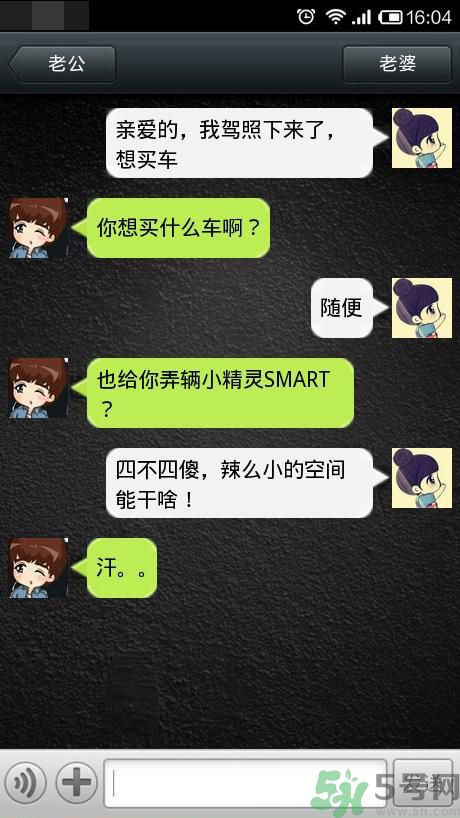 男人們一直想問(wèn)女人的16個(gè)問(wèn)題 男人們一直想問(wèn)女人的問(wèn)題是什么？