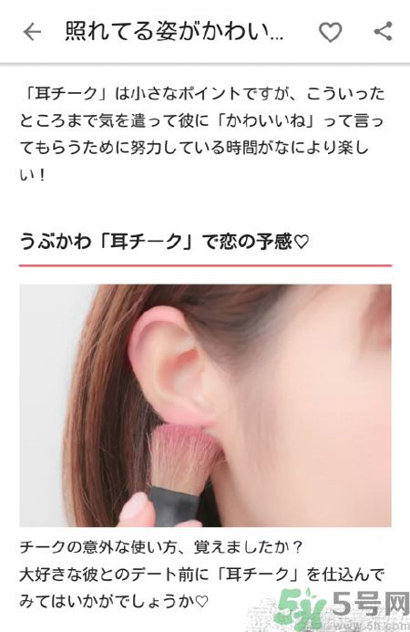 耳朵腮紅哪種顏色好看？畫(huà)耳朵腮紅要注意什么？