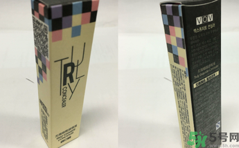 VOV無暇細致遮瑕液怎么樣?VOV無暇細致遮瑕液好用嗎?.png VOV無暇細致遮瑕液怎么樣?VOV無暇細致遮瑕液好用嗎?.png