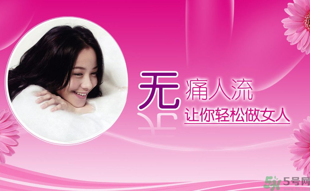 人流后補(bǔ)充什么營養(yǎng)